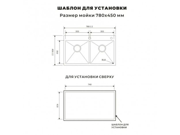 Кухонная мойка с дополнительной чашей 78х45 2 чаши Avivacom