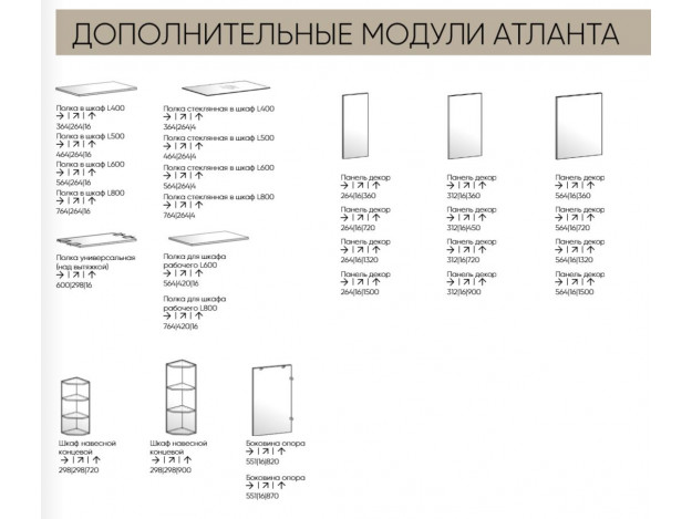 Дополнительные элементы