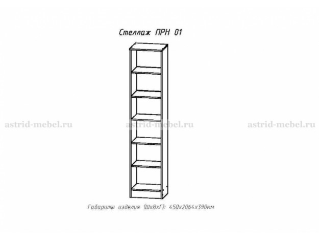 ПРН-01 Стеллаж мод 14