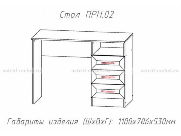 ПРН-02 Стол письменный мод 13