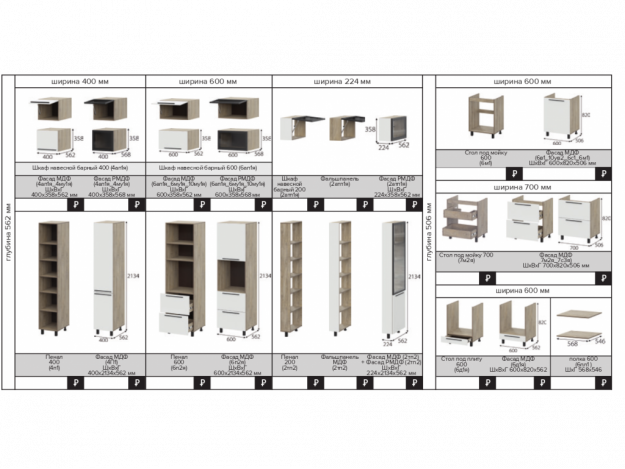 Кухня Этна Кашемир (Мебельный Фонд) (Модульная)