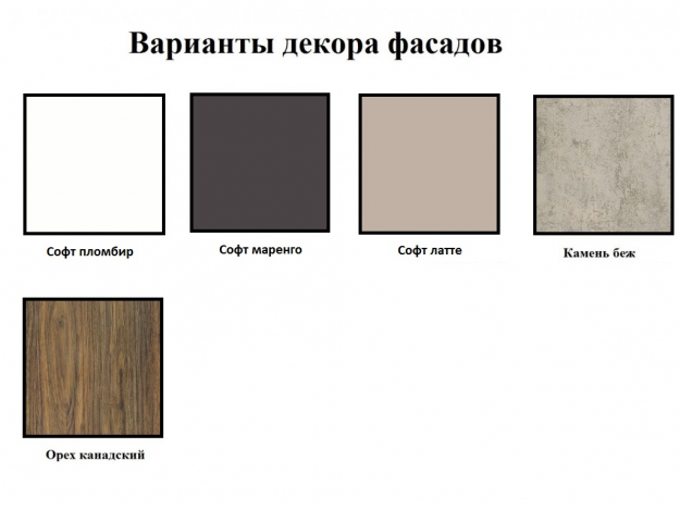 Цвета фасадов