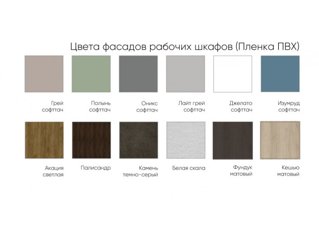Цвета фасадов