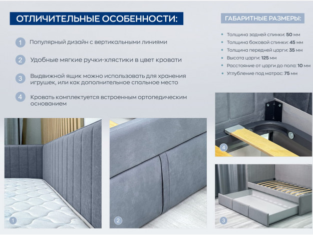 Кровать Molly-1 90х180