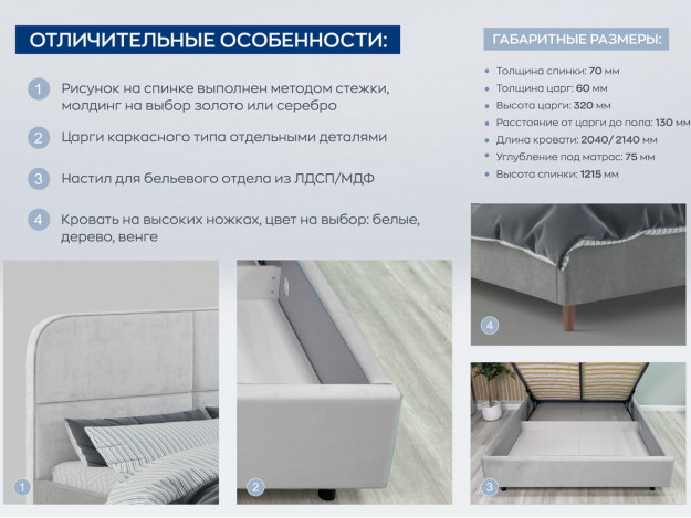 Кровать Bianca с подъемным механизмом (1,2/1,4/1,6/1,8 м)