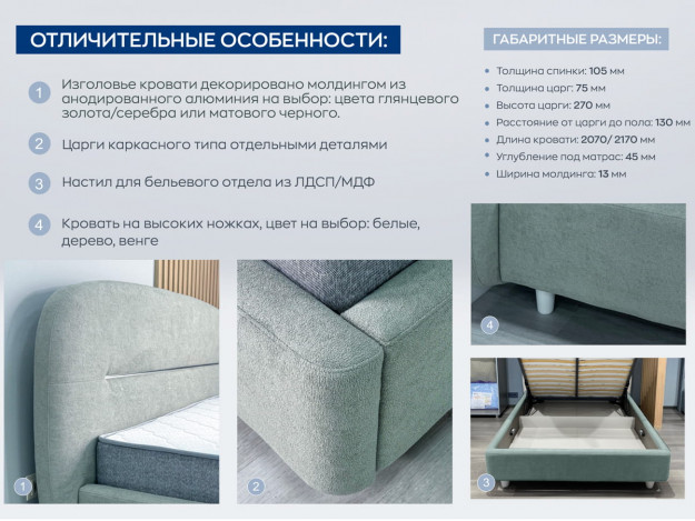 Кровать Frida с подъемным механизмом (1,2/1,4/1,6/1,8 м)