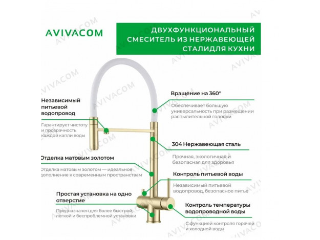 Смеситель 56*24 С гибким изливом и краном для питьевой воды