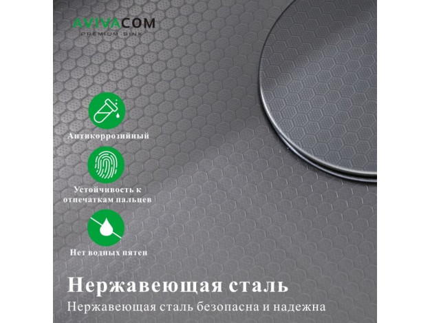 Кухонная мойка Декор металл 60х45 Avivacom