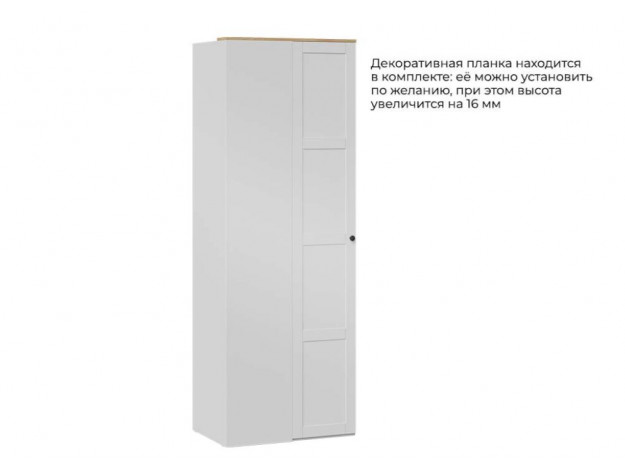 Шкаф угловой с 1 глухой дверью «Альба» (800х509) модуль 17