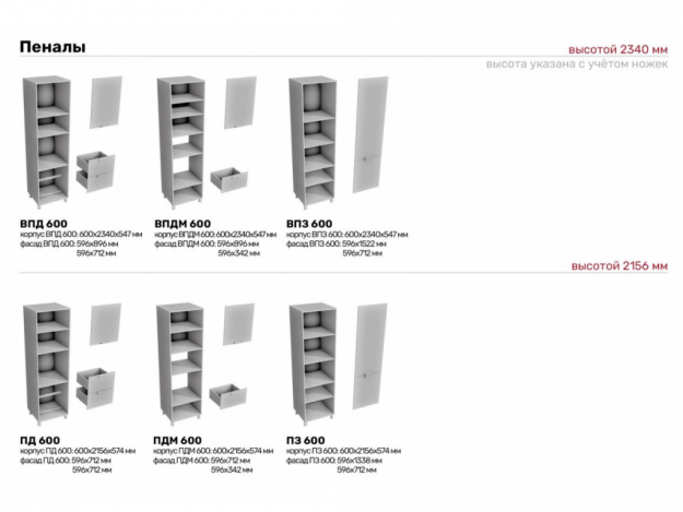 Модульная кухня Лотос