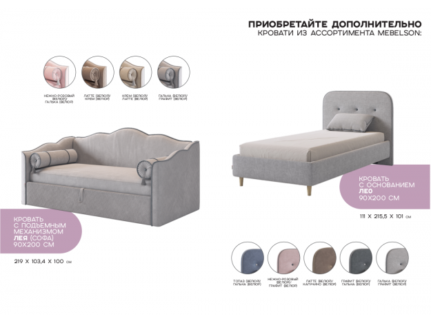 Детская Милана (Mebelson) (Модульная)