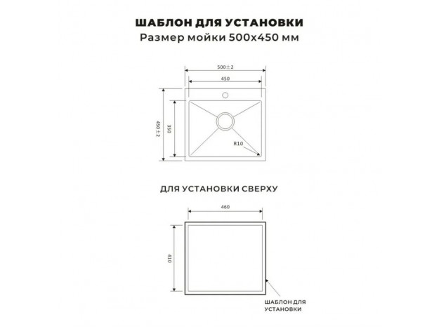 Кухонная мойка 50х45 Avivacom