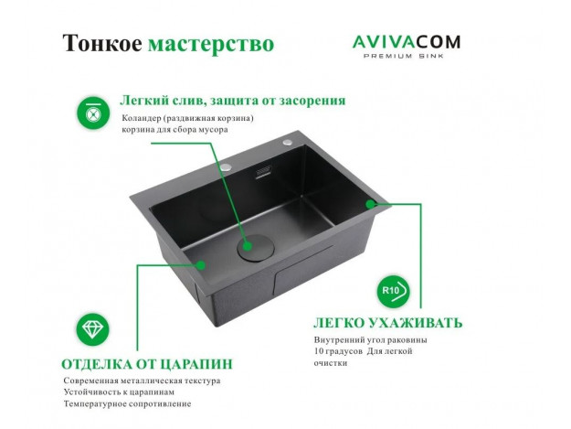 Кухонная мойка Декор металл 60х45 Avivacom
