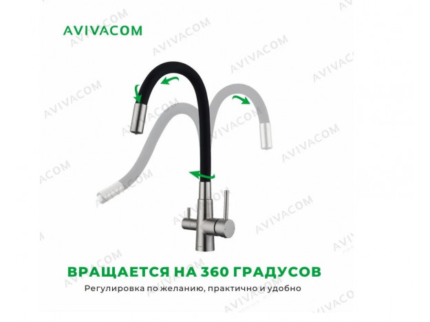 Смеситель 45*26 С гибким упругим изливом и краном для питьевой воды