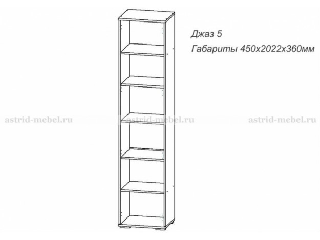 ДЖАЗ пенал (полки) ЦРК.ДЖЗ.05 мод 5