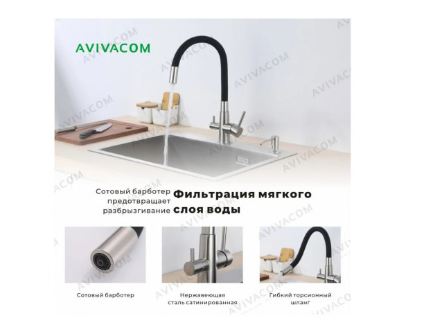 Смеситель 45*26 С гибким упругим изливом и краном для питьевой воды