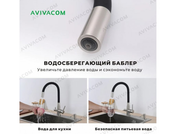 Смеситель 45*26 С гибким упругим изливом и краном для питьевой воды