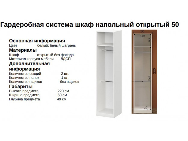  Модульная система "Эккервуд" ШК-50 Шкаф  модуль 2