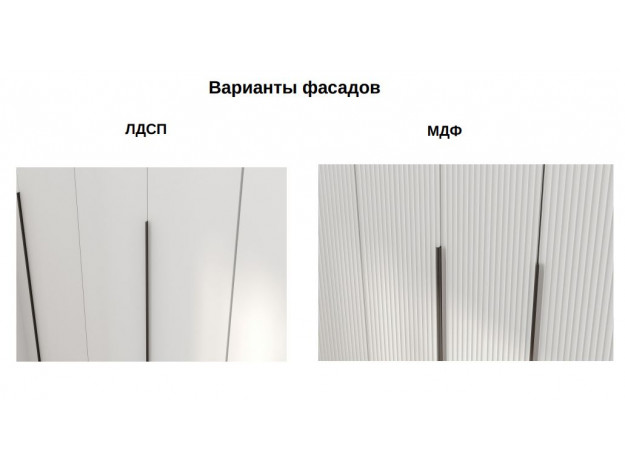 Створки ЛДСП и МДФ модуль 11-16