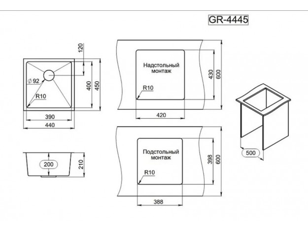 Cтальная кухонная мойка Granula GR-4445U (440х450)