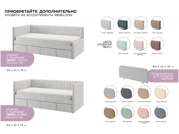 Детская Милана (Mebelson) (Модульная)