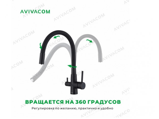 Смеситель 45*26 С гибким упругим изливом и краном для питьевой воды
