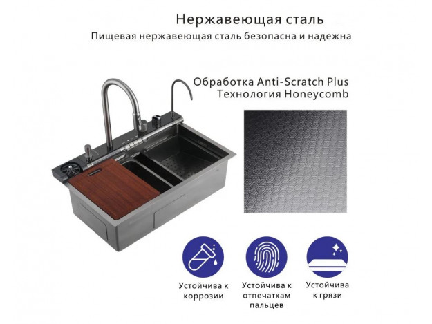 Многофункциональная кухонная мойка Декор металл 75х46 Avivacom