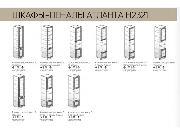 Кухня Кристи (Mebelson) (Модульная) (Высокий глянец Эмаль) 