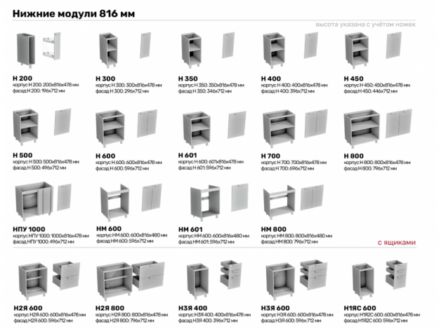 Модульная кухня Лотос