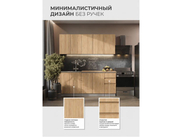 Кухня Стиль-2 (2,0 м)