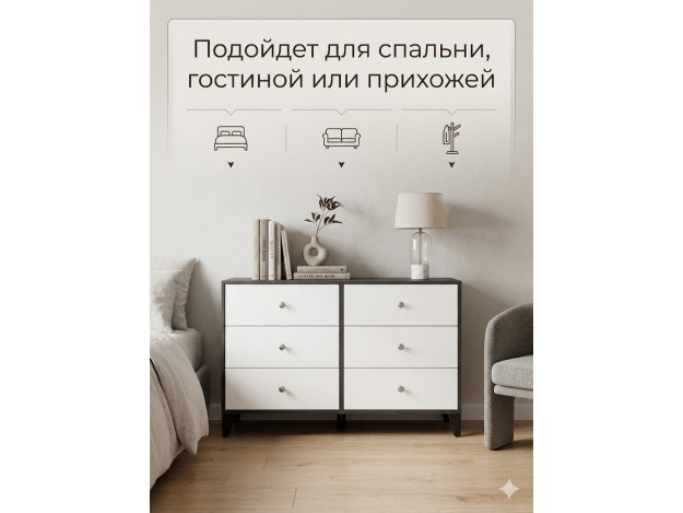 Комод 6 ящиков (RealMebel)