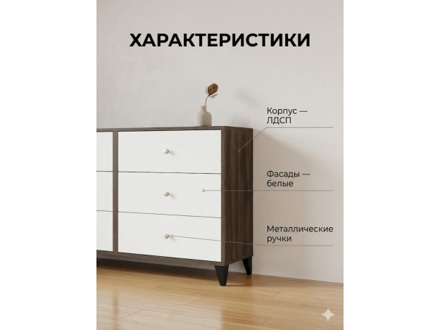 Комод 6 ящиков (RealMebel)