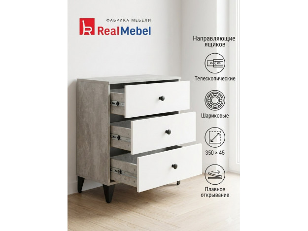 Комод 3 ящика (RealMebel)