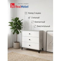 Комод 3 ящика (RealMebel)