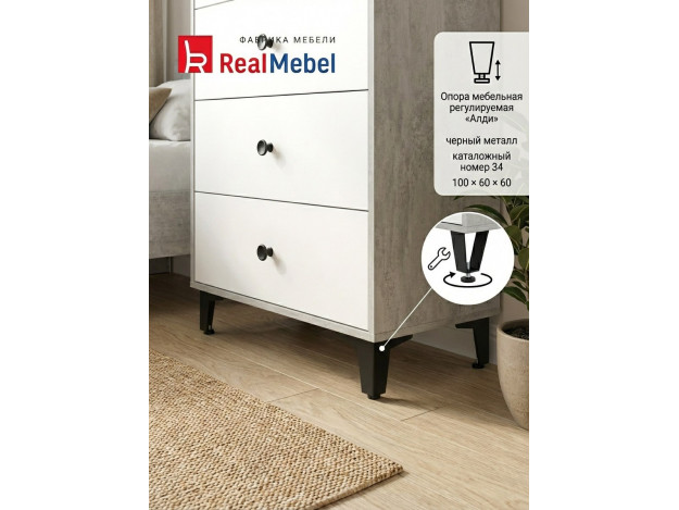 Комод 3 ящика (RealMebel)