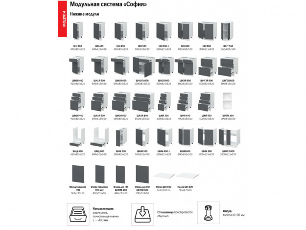 Модульная кухня Оливия