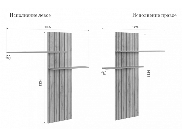Гостиная Моди К2 (2,6 м)
