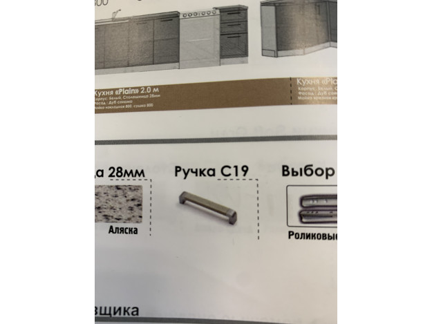 Кухня Plain sonoma 1,5*2,3м