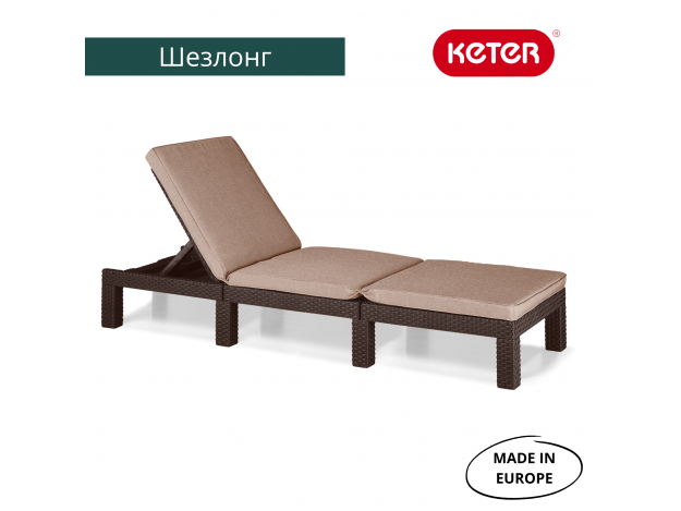 Шезлонг Дейтона (Daytona Delux)