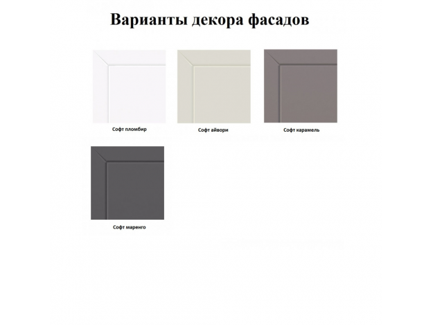 Цвета фасадов