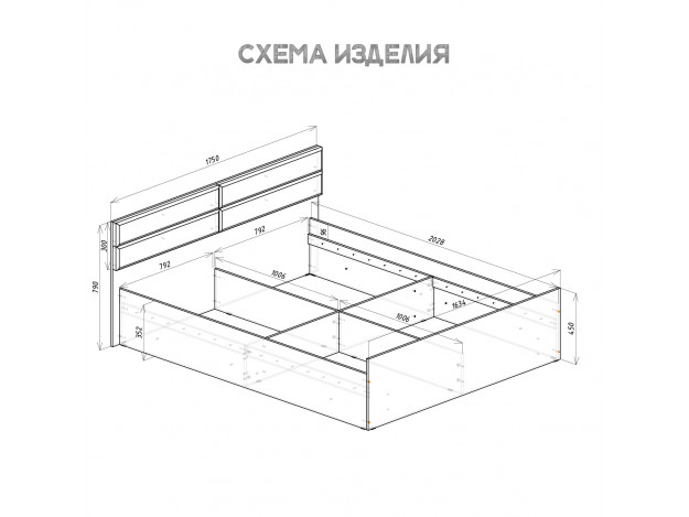 Кровать Фьюжн 1,2-1,6 м (модули 2-4)