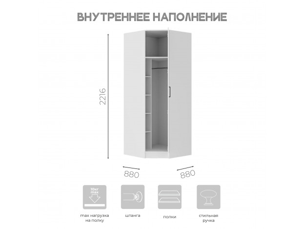 Шкаф угловой ШКУ-04 Спальня Фьюжн