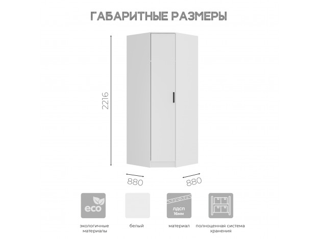 Шкаф угловой ШКУ-04 Спальня Фьюжн