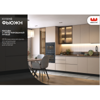 Кухня Фьюжн (Mebelson) (Модульная) (Эмалированные МДФ фасады)