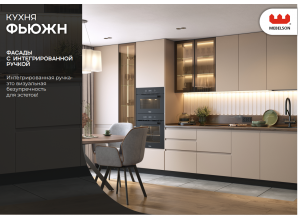 Кухня Фьюжн (Mebelson) (Модульная) (Эмалированные МДФ фасады)
