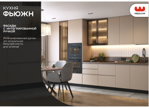 Кухня Фьюжн (Mebelson) (Модульная) (Эмалированные МДФ фасады)