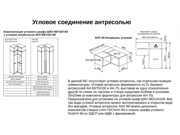 Гардеробная Эккервуд (NN-Мебель) (Модульная)