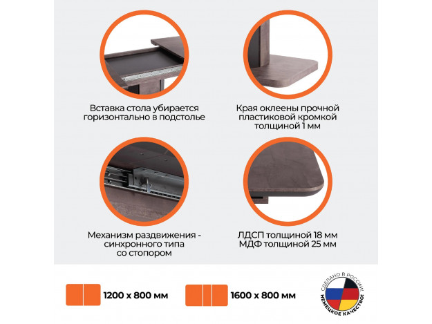 Стол обеденный Skat (Оникс/графит)