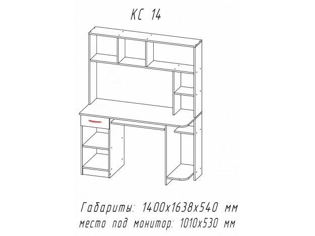 Стол компьютерный КС-14