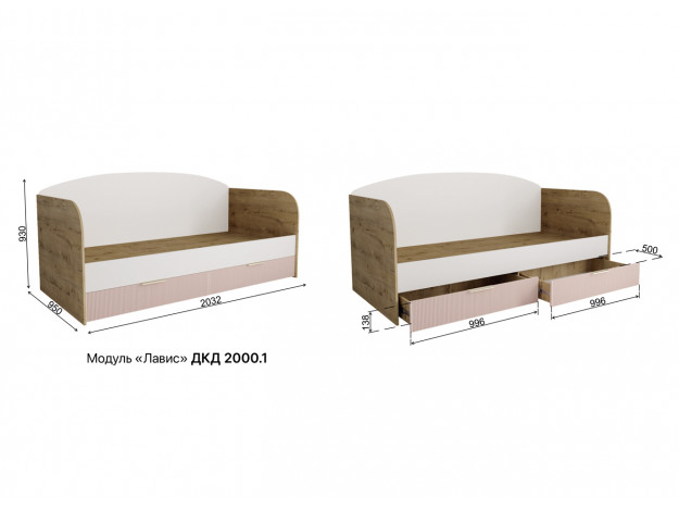 Модуль 10:  Кровать с ящиками «Лавис» ДКД 2000.1